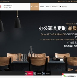 北京办公家具