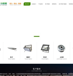 四川晶力照明科技有限公司